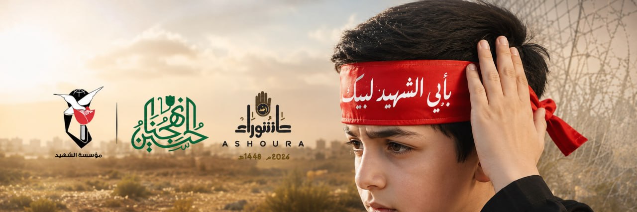 عاشوراء 2026